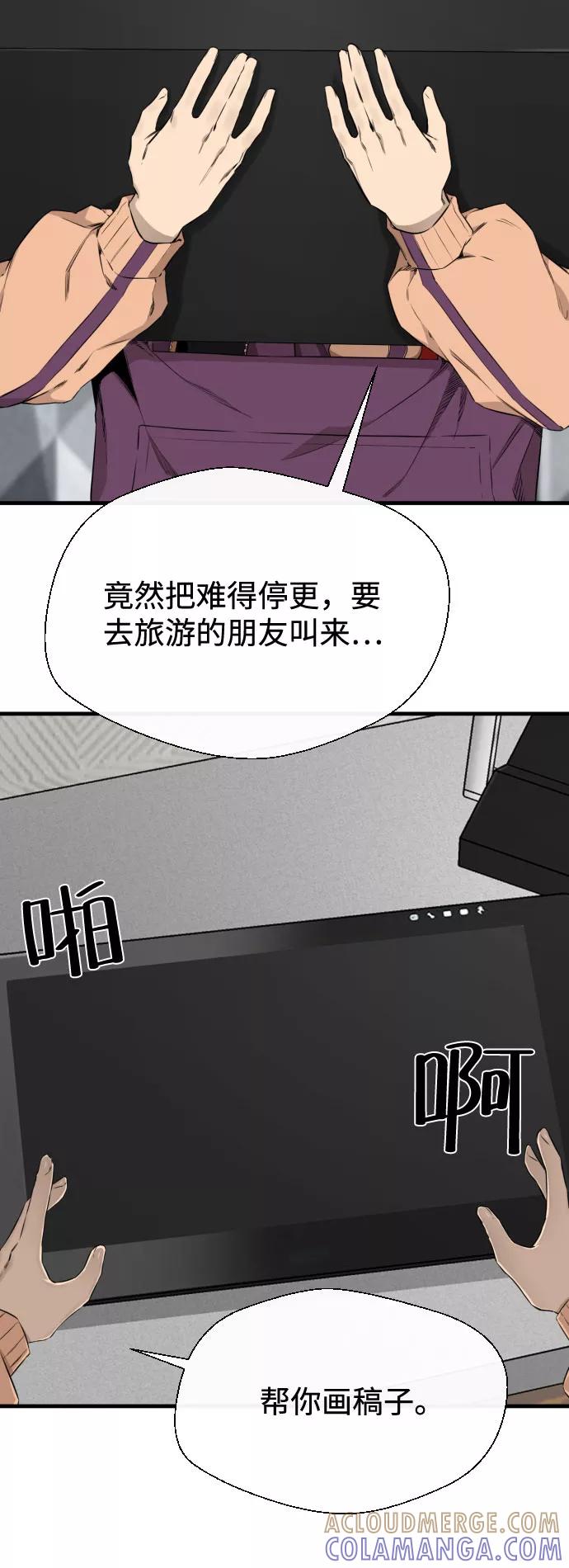 《无痕的一天》第43话 第4页