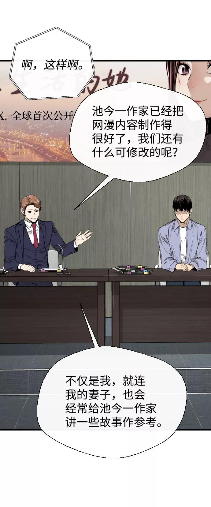 《无痕的一天》第43话 第68页