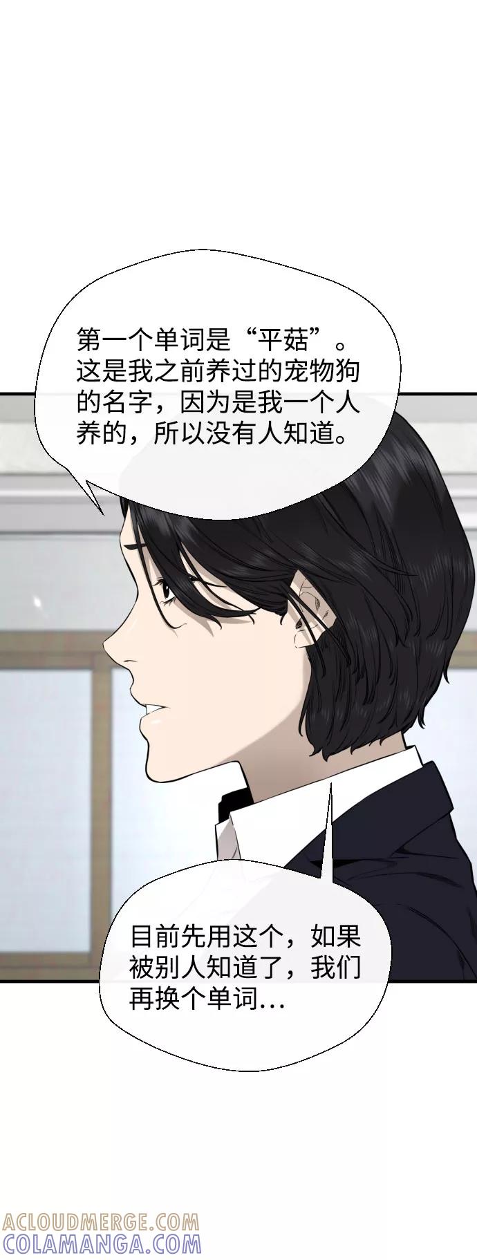 《无痕的一天》第43话 第43页