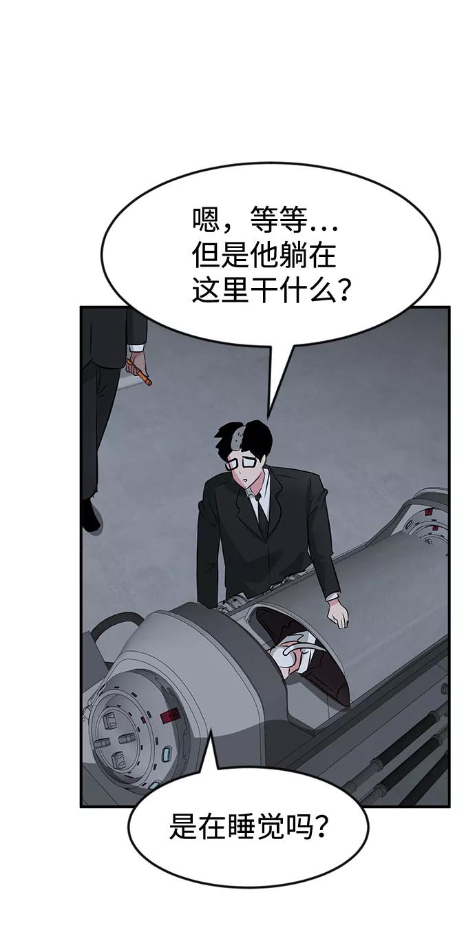 《我把社长解锁了》第43话 第17页