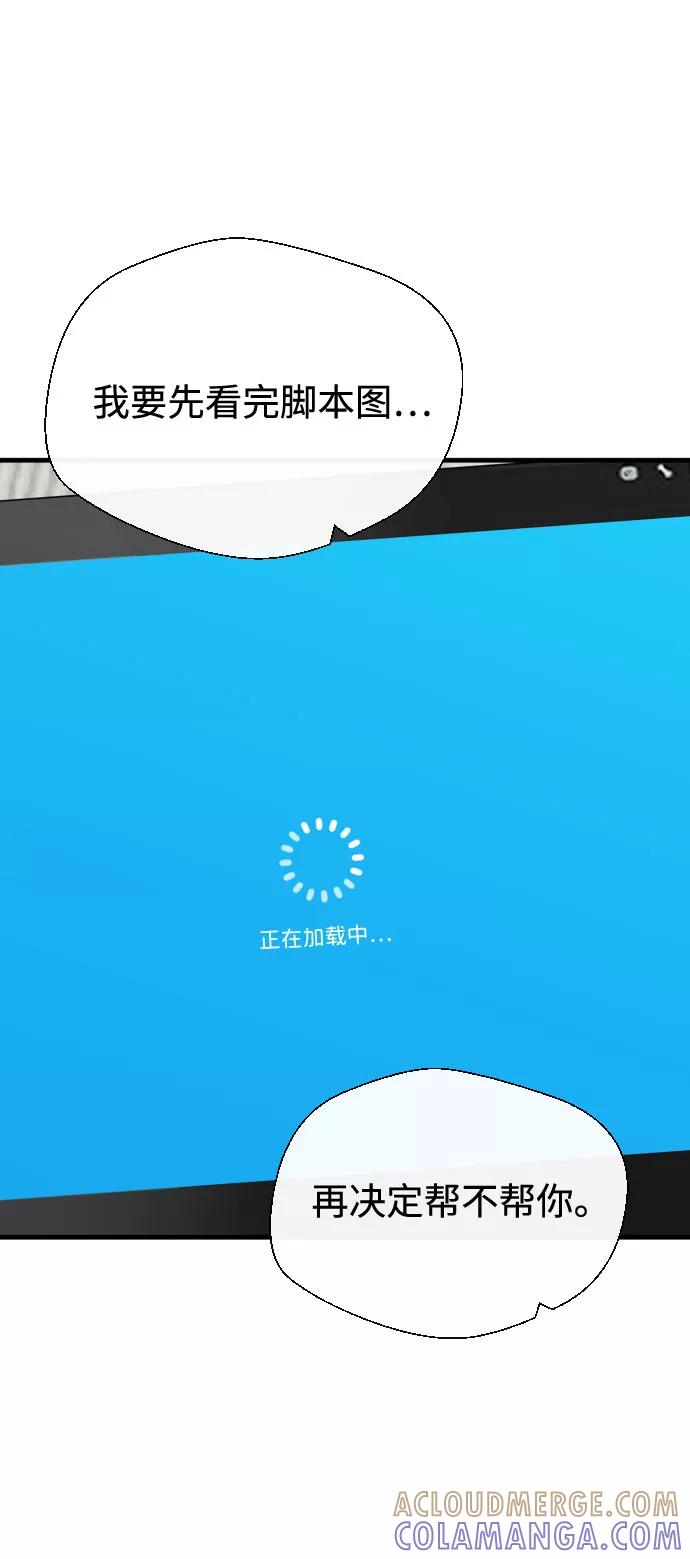 《无痕的一天》第43话 第16页