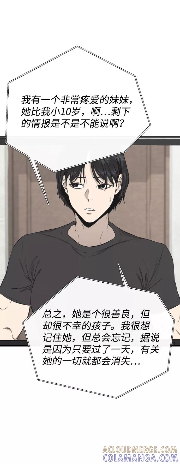 《无痕的一天》第43话 第40页
