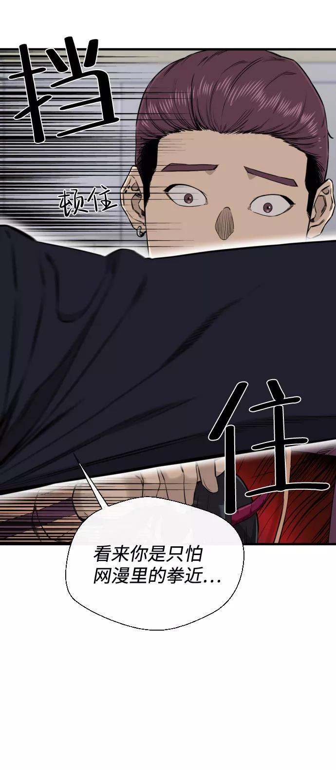 《无痕的一天》第43话 第26页