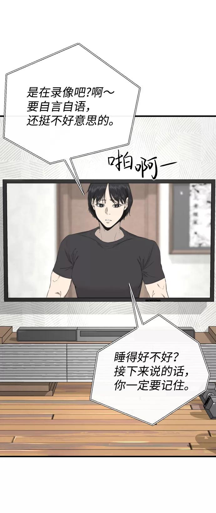 《无痕的一天》第43话 第39页