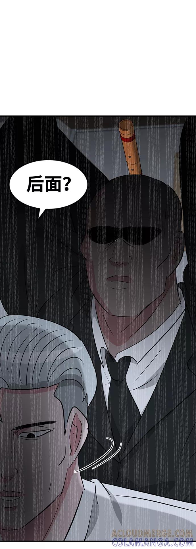 《我把社长解锁了》第43话 第46页