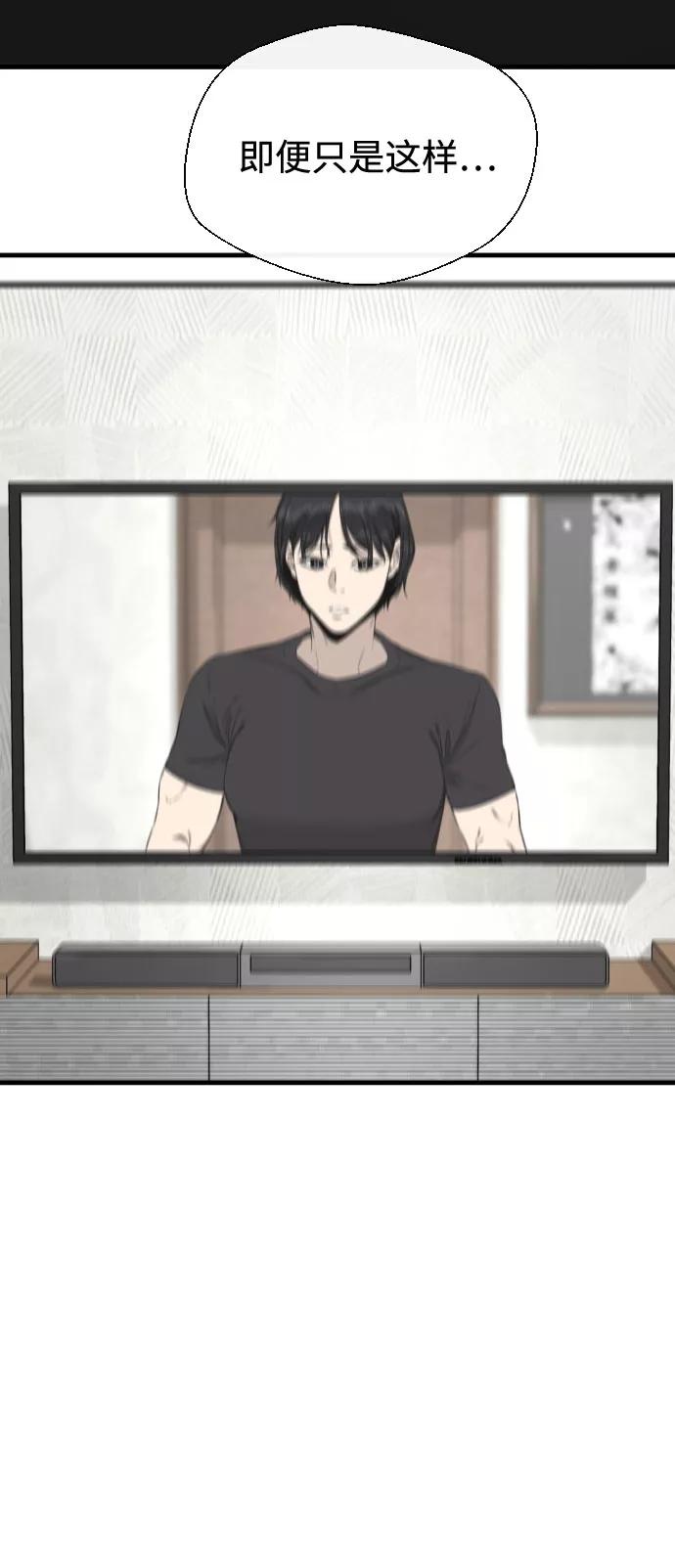 《无痕的一天》第43话 第47页
