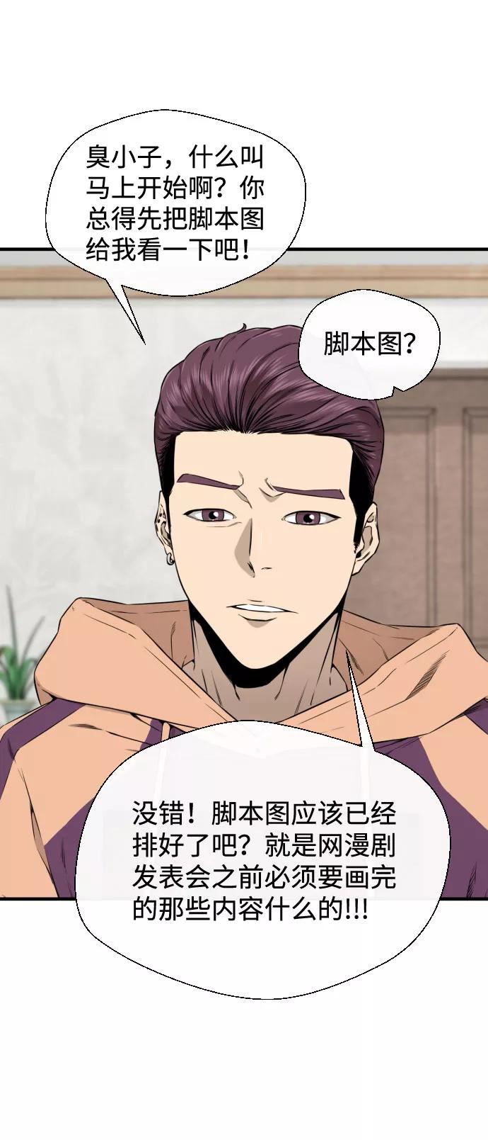 《无痕的一天》第43话 第15页