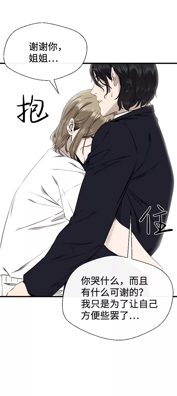 《无痕的一天》第43话 第44页