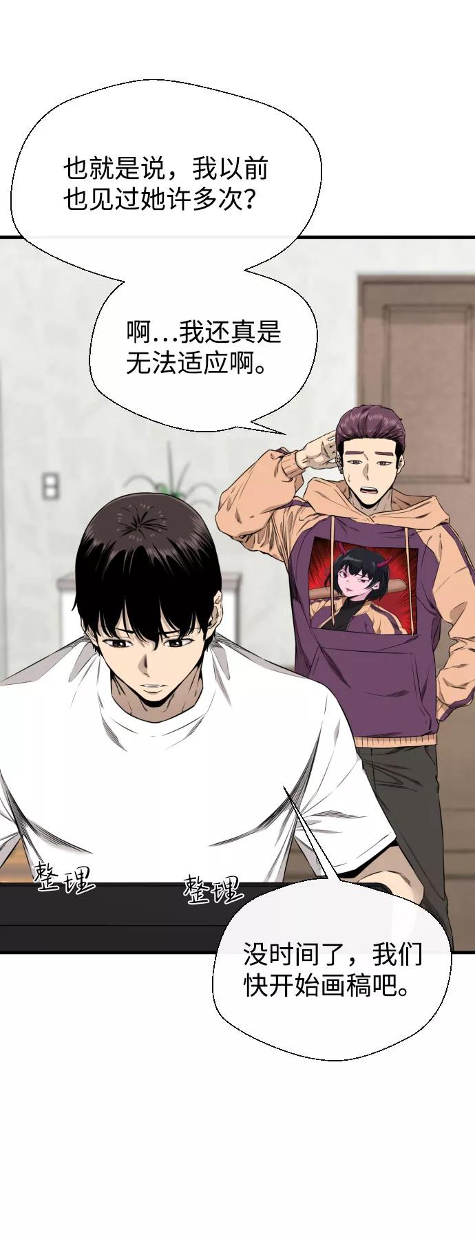 《无痕的一天》第43话 第14页