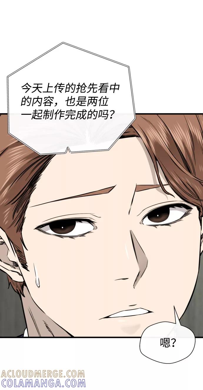 《无痕的一天》第43话 第73页