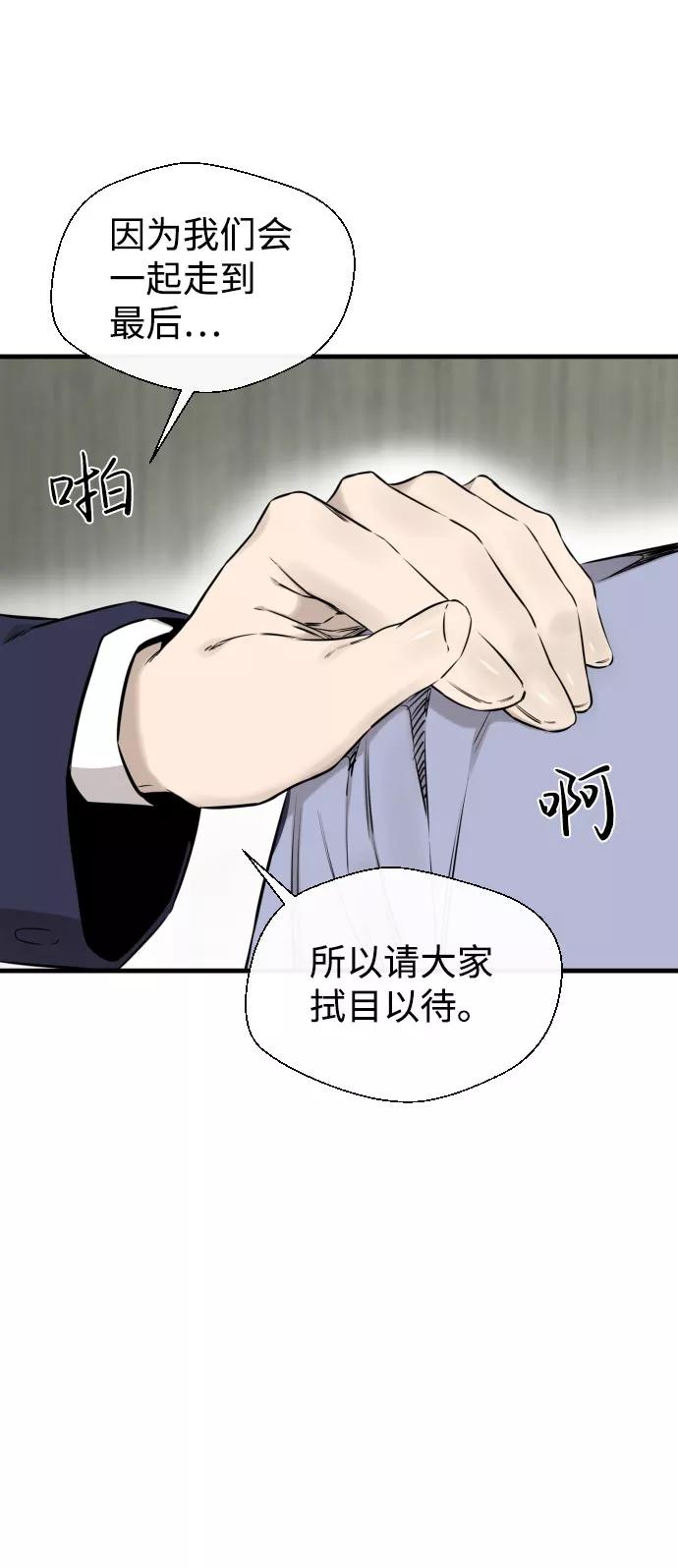 《无痕的一天》第43话 第72页