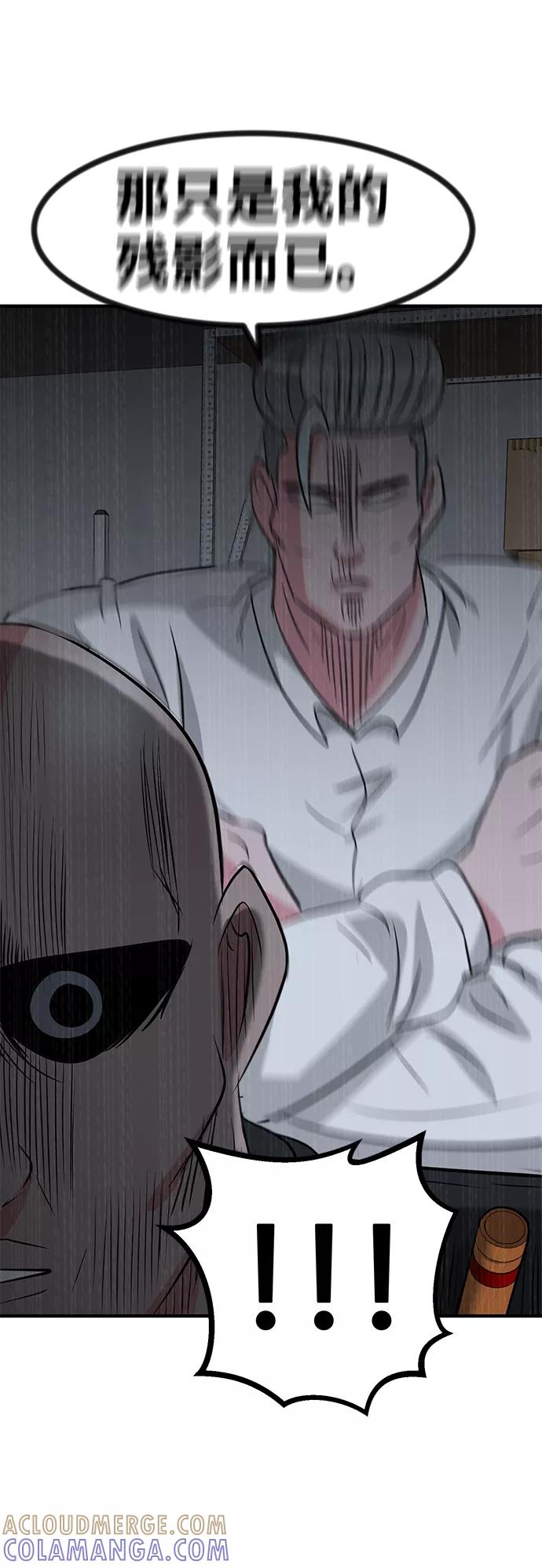 《我把社长解锁了》第43话 第49页