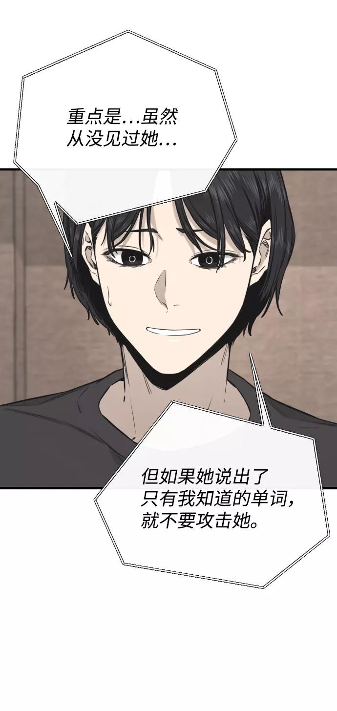 《无痕的一天》第43话 第41页
