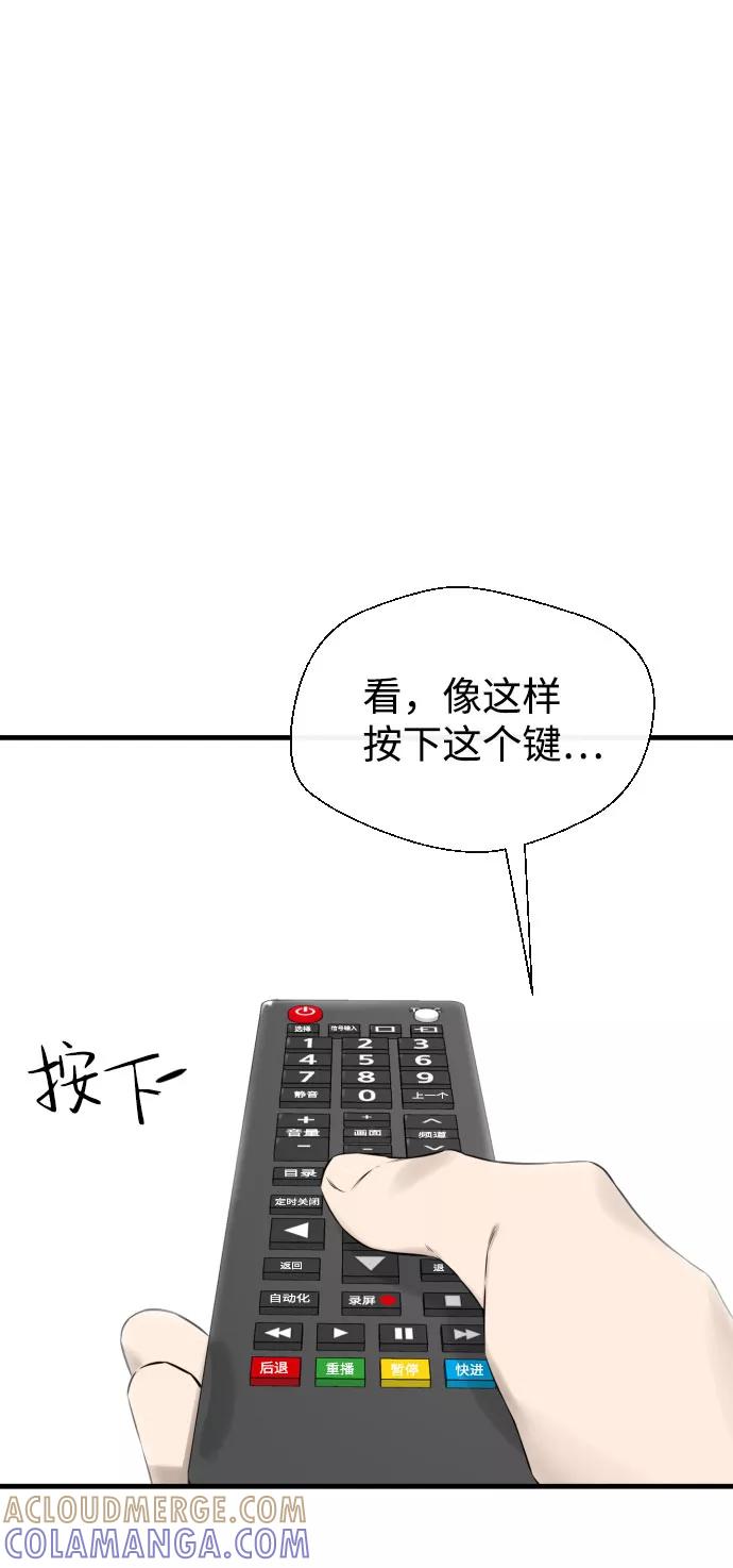 《无痕的一天》第43话 第37页