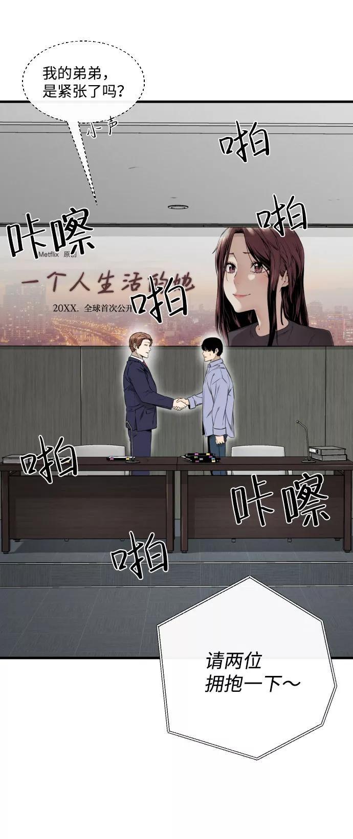 《无痕的一天》第43话 第62页