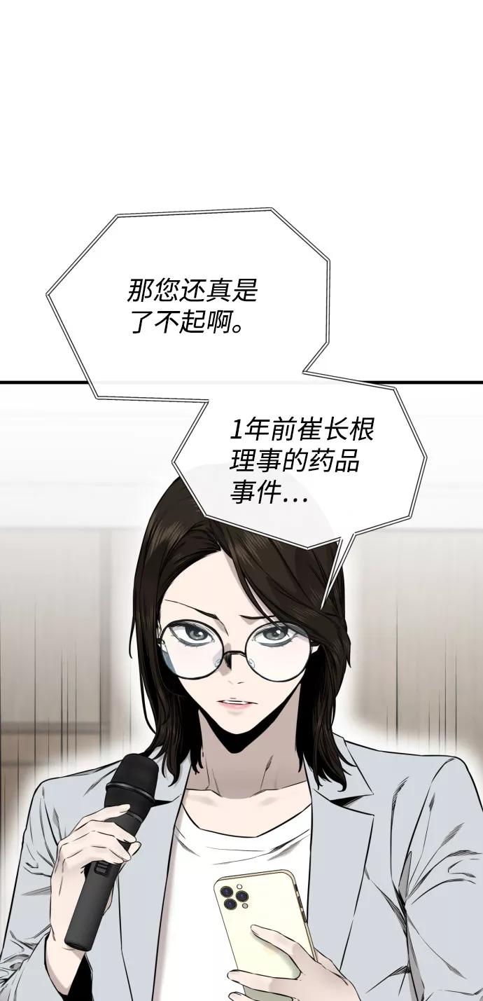 《无痕的一天》第43话 第75页
