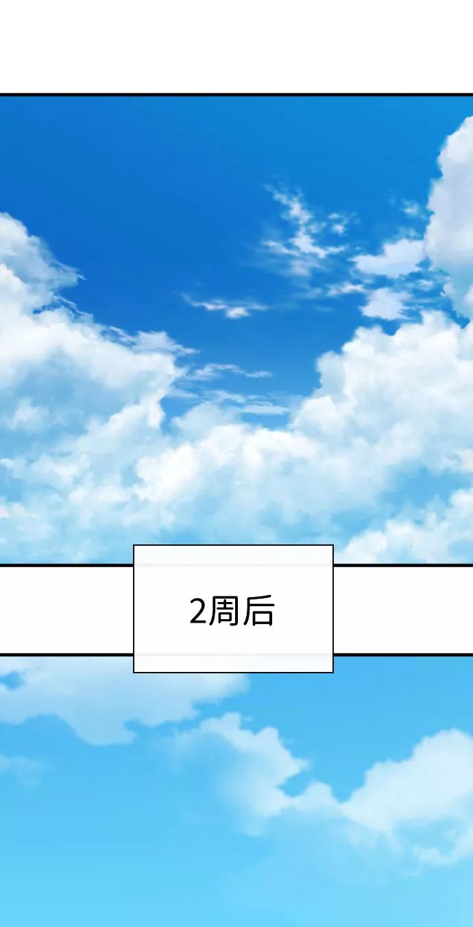 《无痕的一天》第43话 第53页
