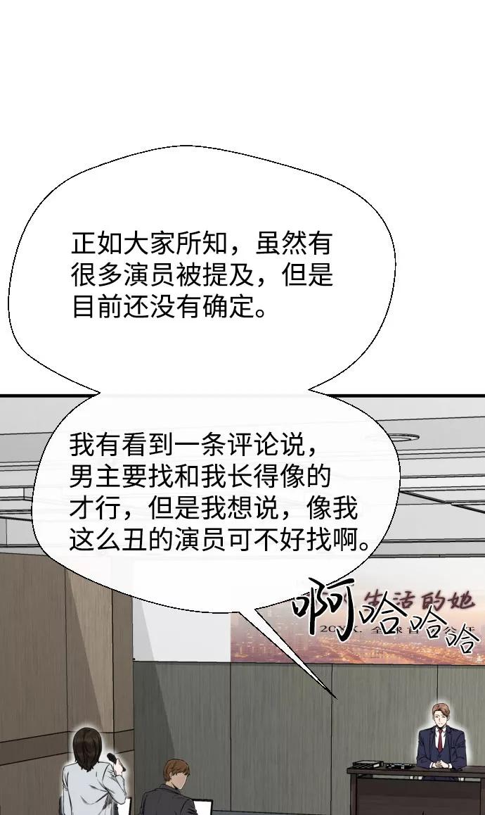 《无痕的一天》第43话 第66页