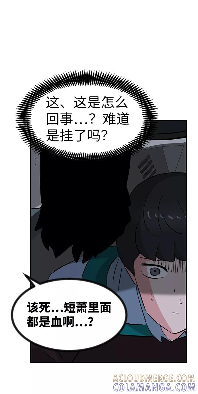 《我把社长解锁了》第43话 第22页