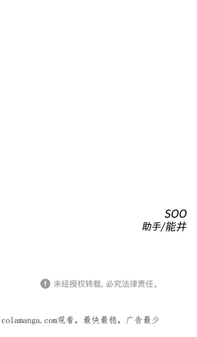 《无痕的一天》第43话 第80页