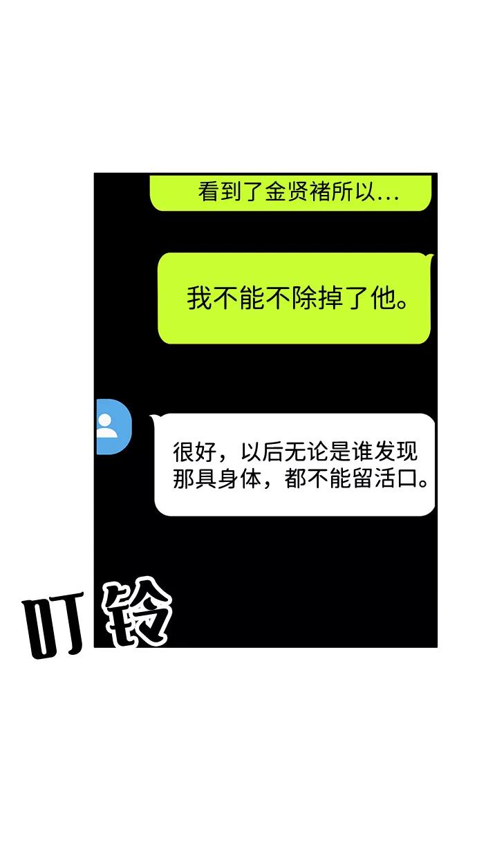 《我把社长解锁了》第43话 第26页