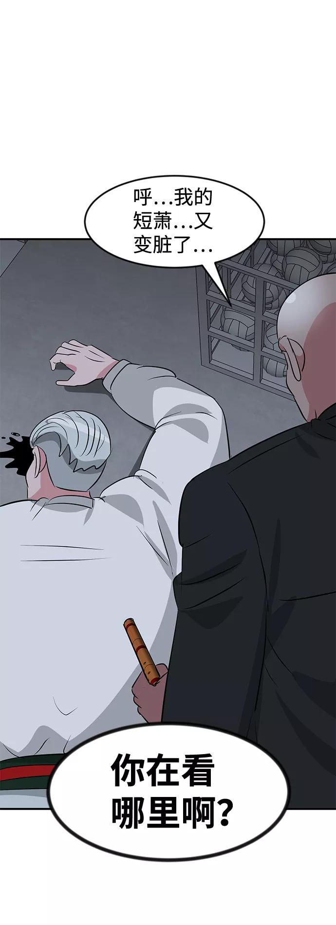 《我把社长解锁了》第43话 第48页