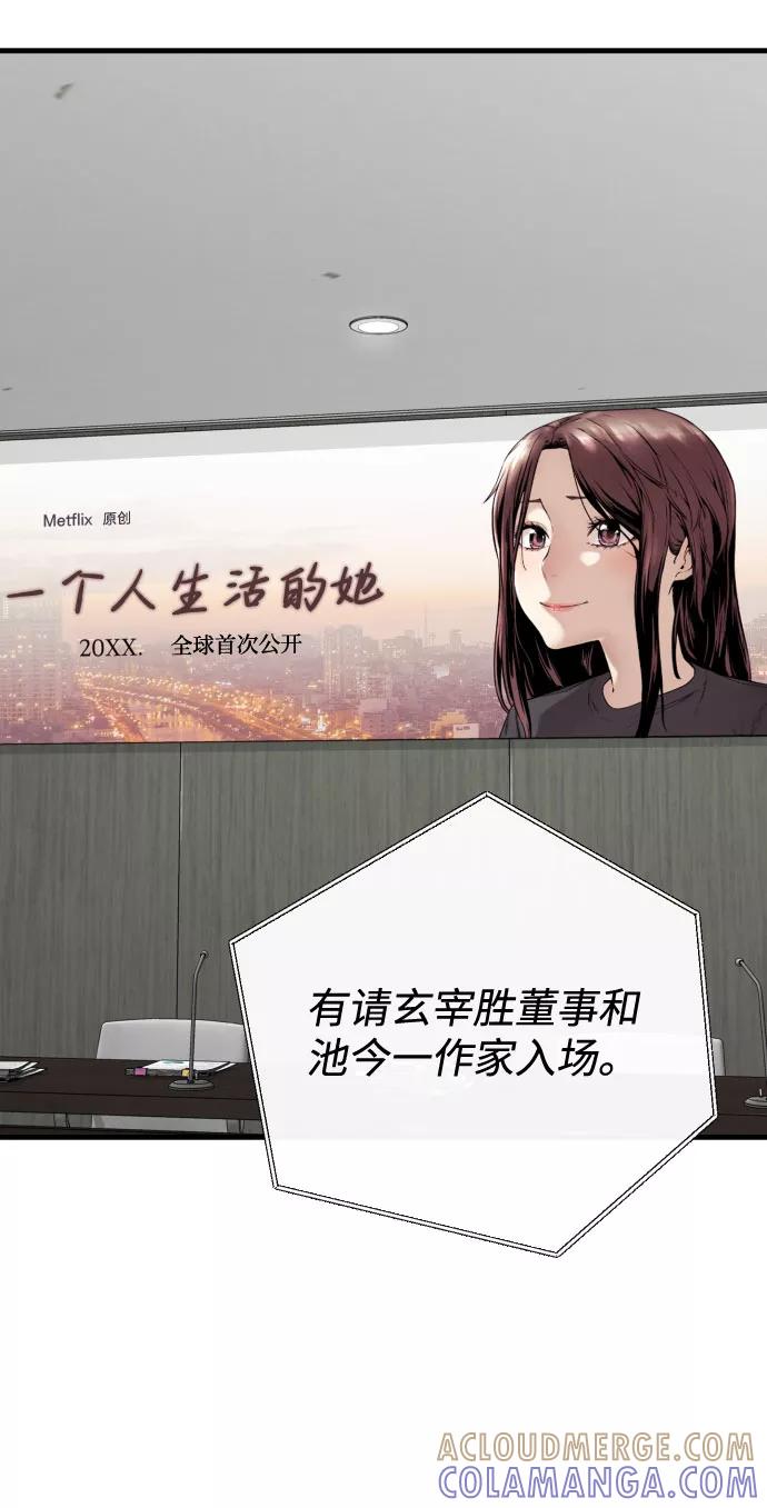 《无痕的一天》第43话 第61页