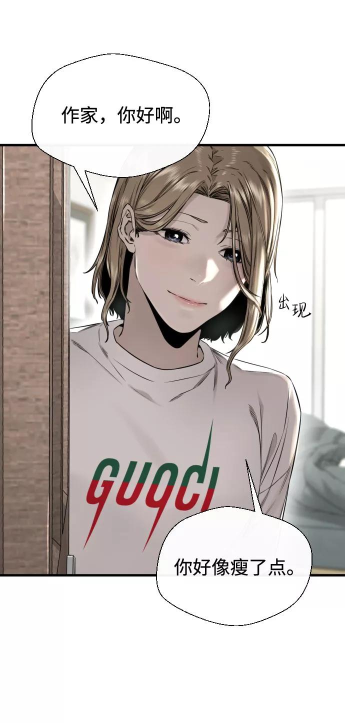 《无痕的一天》第43话 第11页