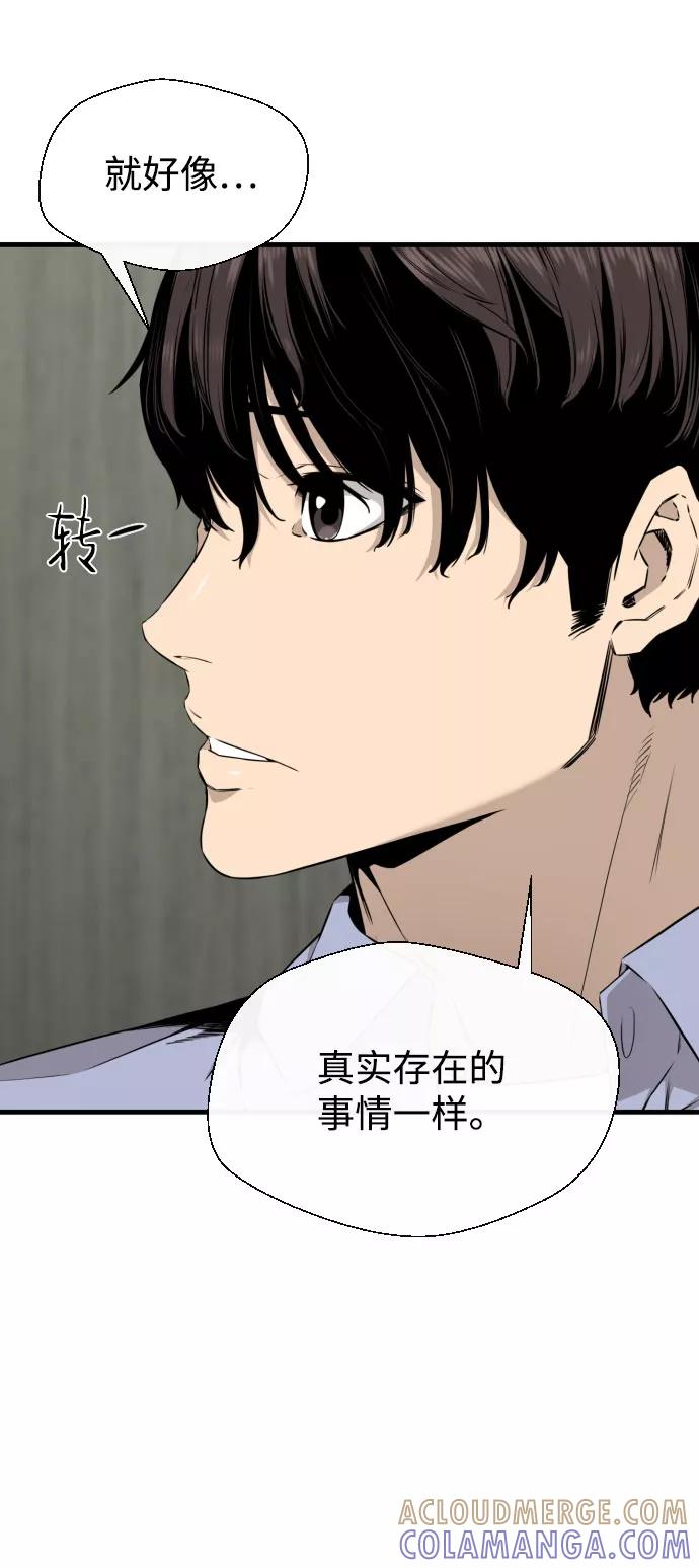 《无痕的一天》第43话 第70页