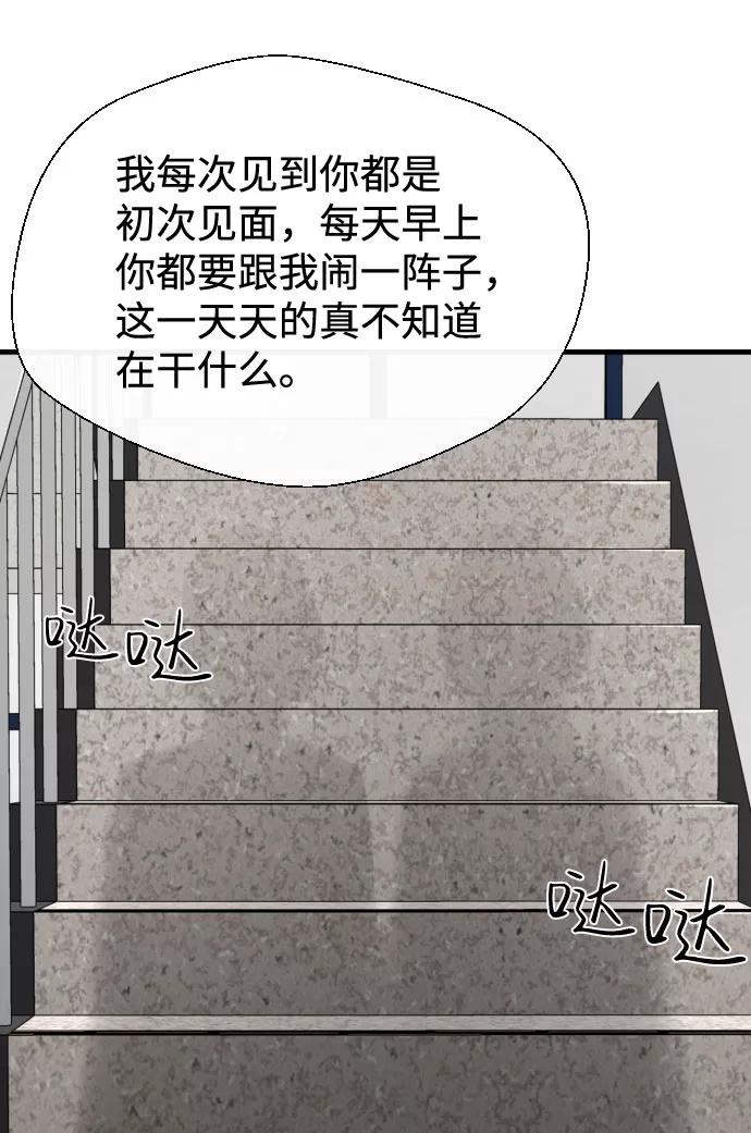 《无痕的一天》第43话 第33页