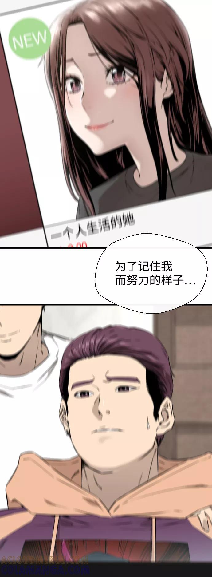 《无痕的一天》第43话 第46页