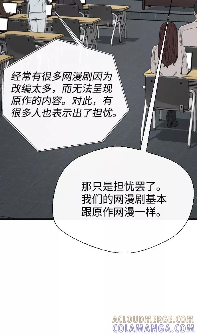 《无痕的一天》第43话 第67页