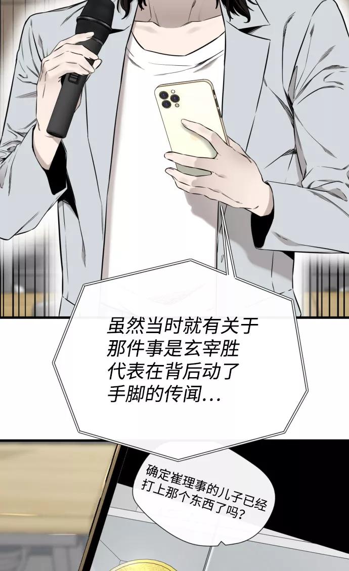 《无痕的一天》第44话 第3页