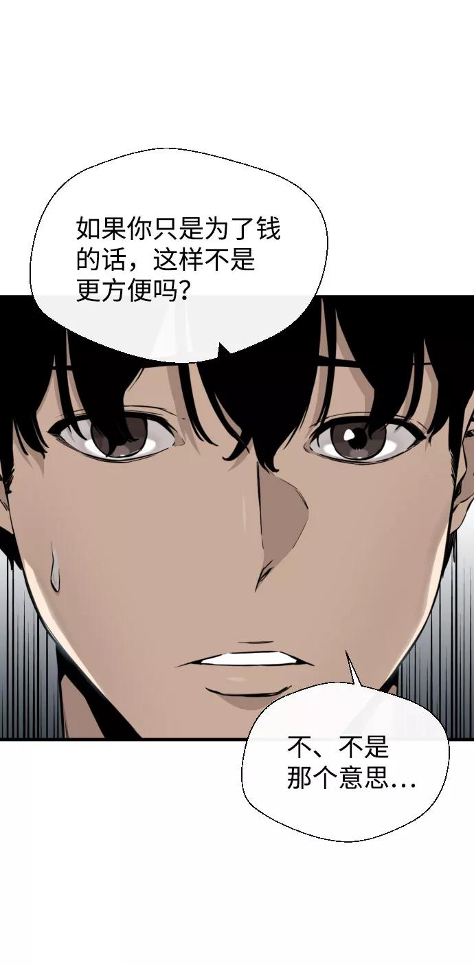 《无痕的一天》第44话 第77页