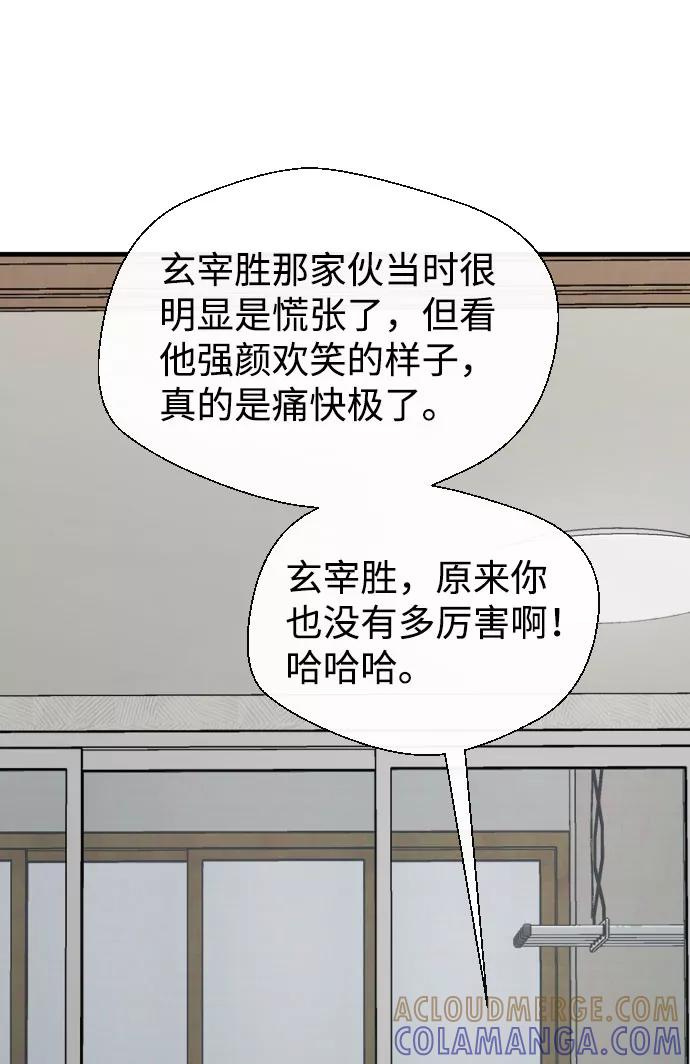 《无痕的一天》第44话 第49页