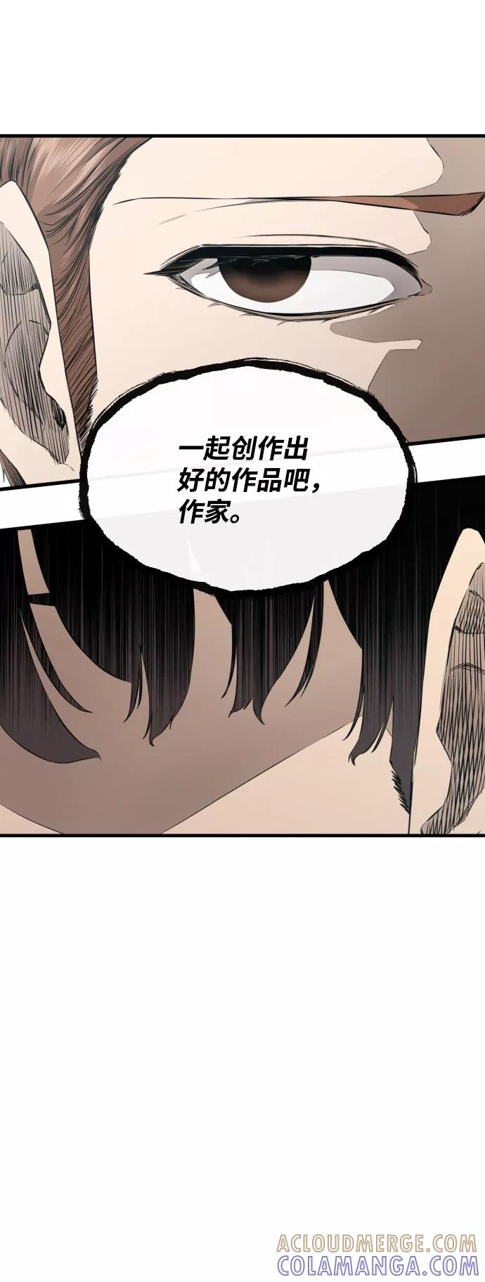 《无痕的一天》第44话 第82页