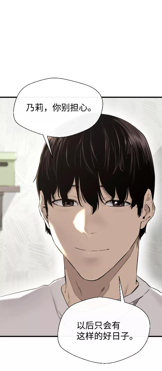 《无痕的一天》第44话 第62页