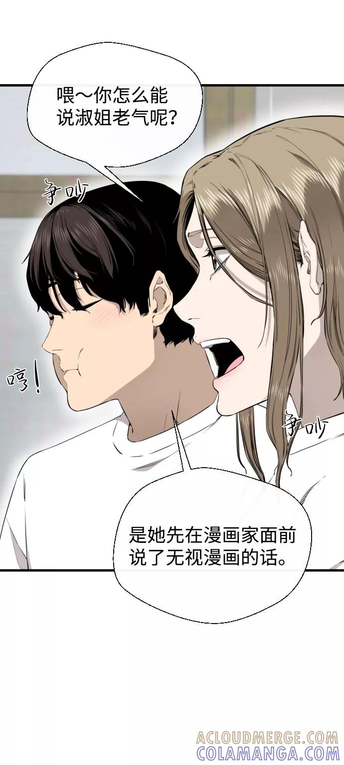 《无痕的一天》第44话 第52页