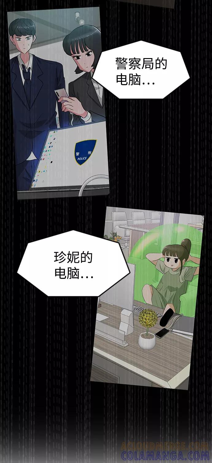 《我把社长解锁了》第44话 第88页