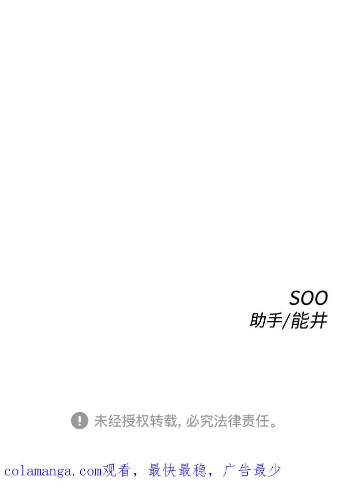 《无痕的一天》第44话 第83页