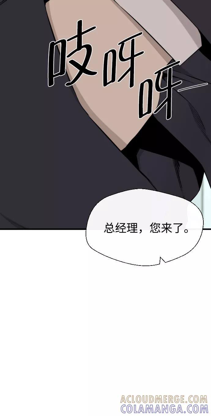 《无痕的一天》第44话 第73页