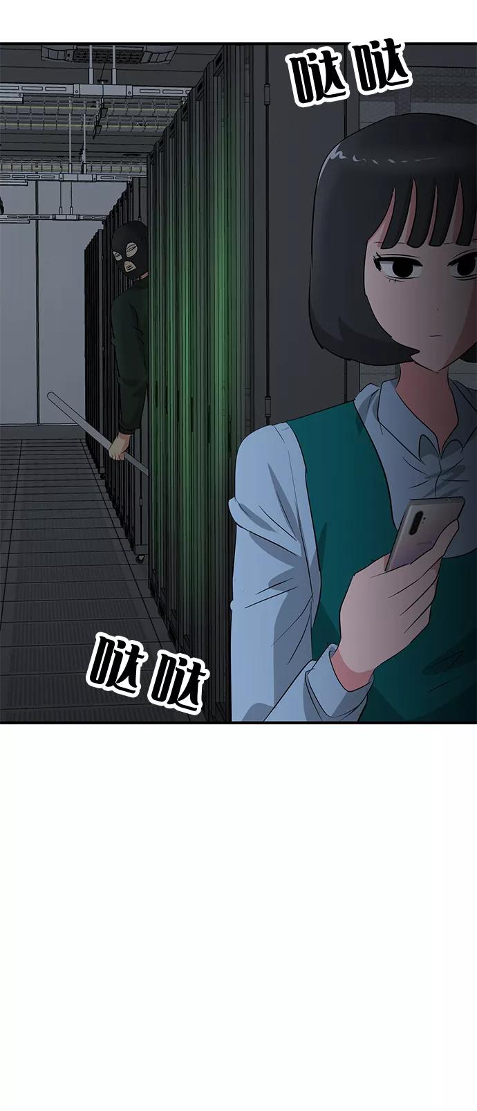 《我把社长解锁了》第44话 第45页