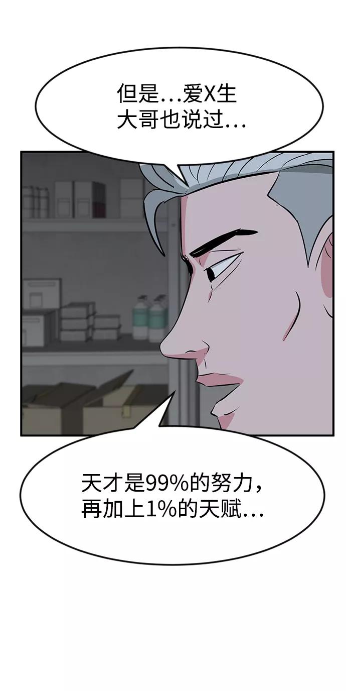《我把社长解锁了》第44话 第8页