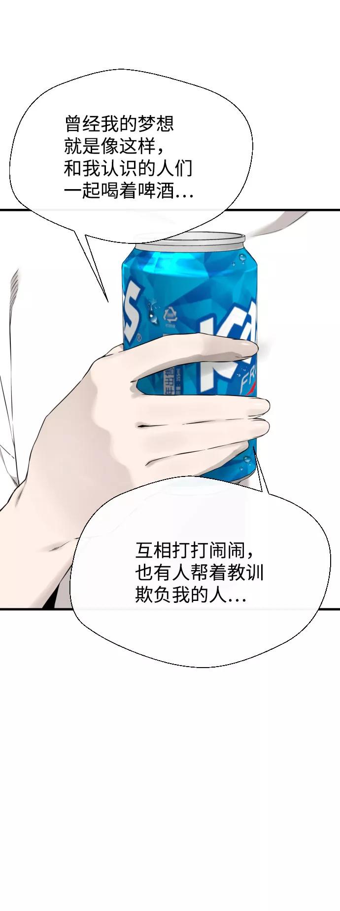 《无痕的一天》第44话 第59页