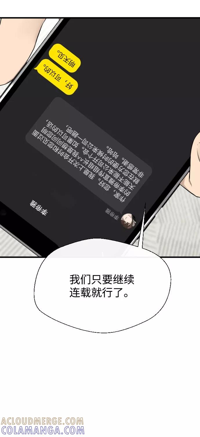 《无痕的一天》第44话 第67页
