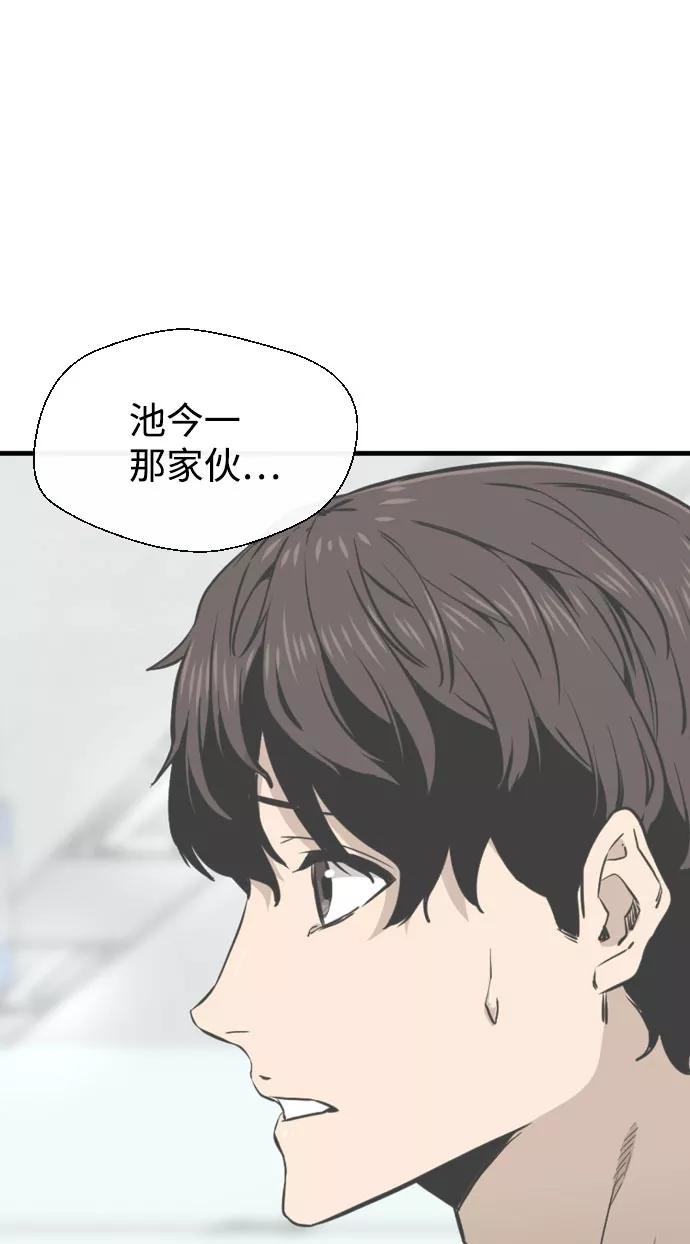 《无痕的一天》第44话 第41页