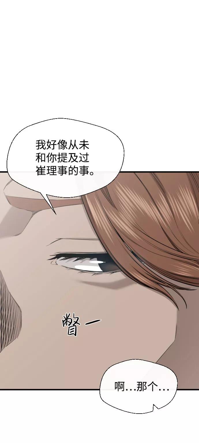 《无痕的一天》第44话 第18页