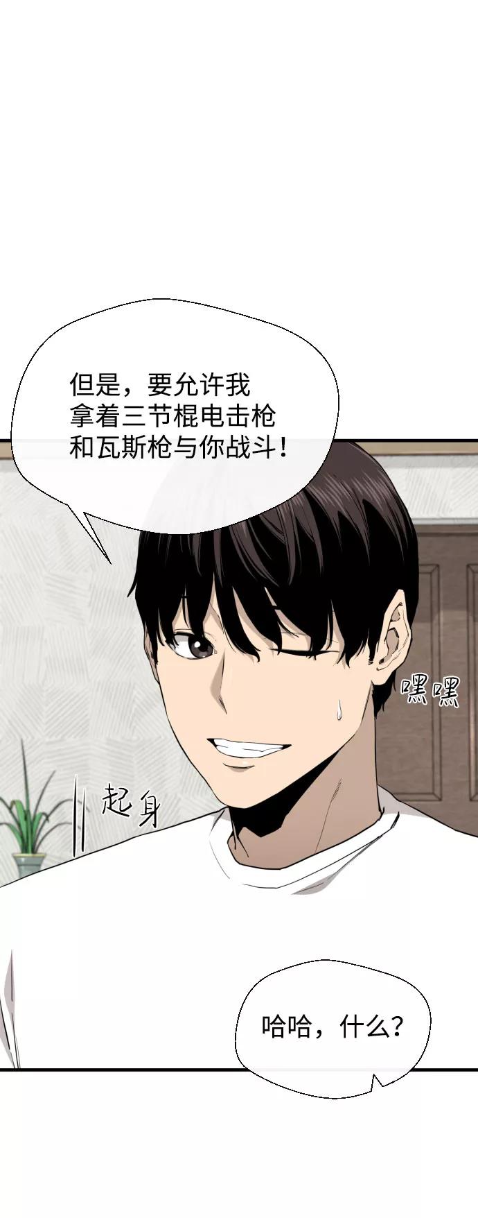 《无痕的一天》第44话 第56页