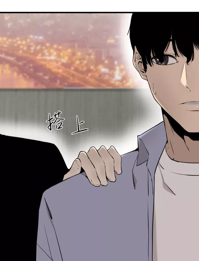 《无痕的一天》第44话 第12页