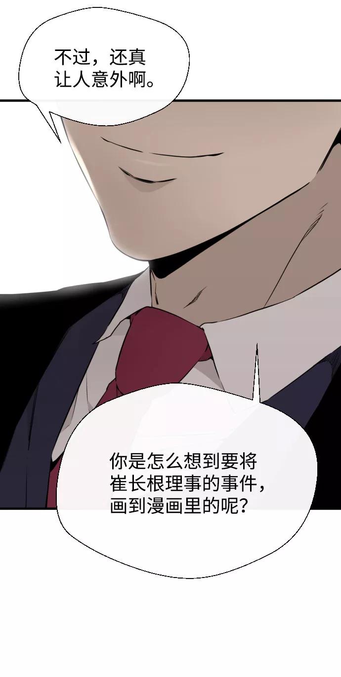《无痕的一天》第44话 第17页